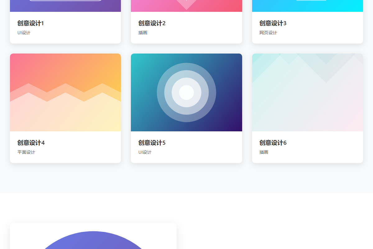 沉浸式个人创意内容分享网页打造
