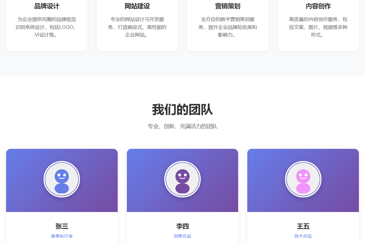 简约风格企业形象展示网页设计呈现